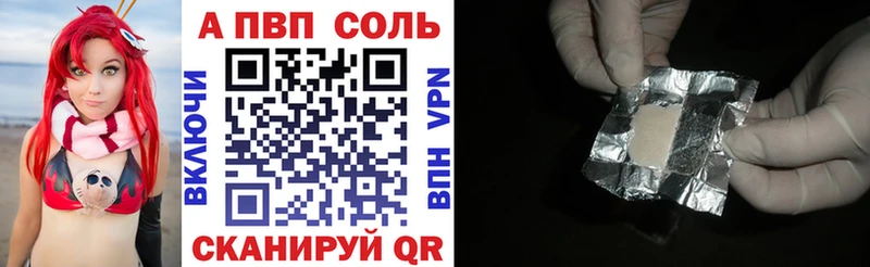 APVP крисы CK  цены наркотик  Плёс 