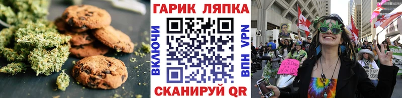 Canna-Cookies конопля  как найти закладки  ссылка на мегу ссылки  Плёс 
