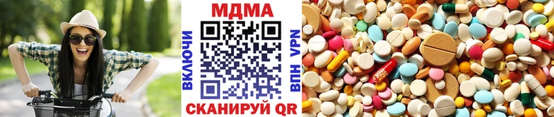 MDMA Molly  как найти закладки  Плёс 
