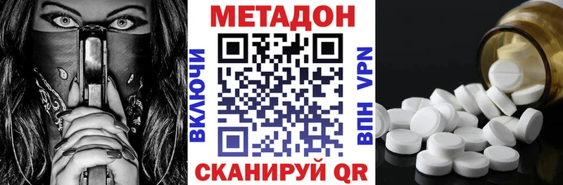 МЕТАДОН белоснежный  Плёс 