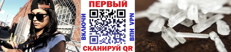 Метамфетамин кристалл  Плёс 