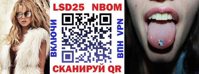 Марки N-bome 1,8мг  где найти   Плёс 